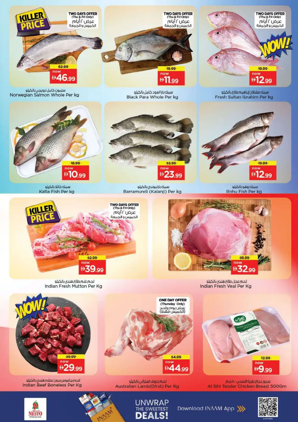 Nesto Al Ain Offers | Month Switch Deals page 16
