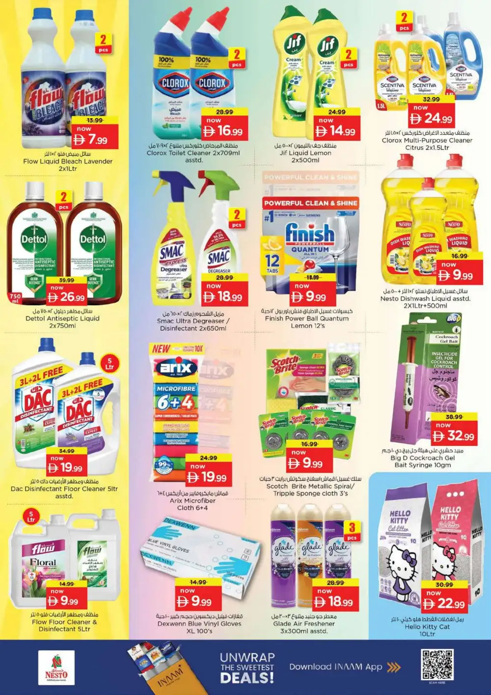 Nesto Al Ain Offers | Month Switch Deals page 17