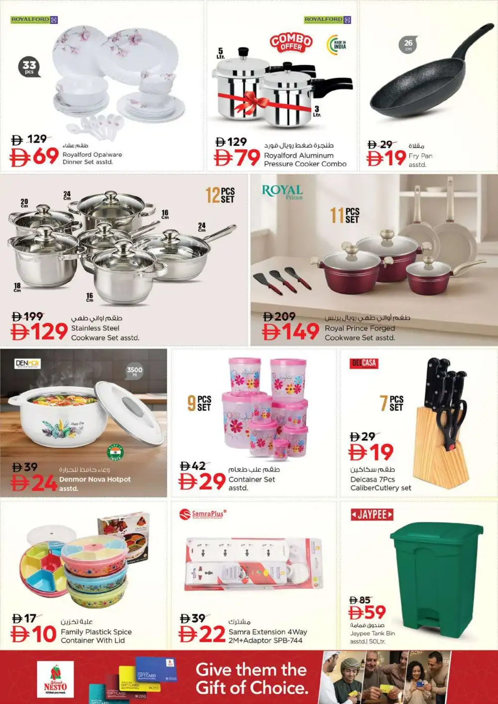Nesto Al Ain Offers | Month Switch Deals page 25