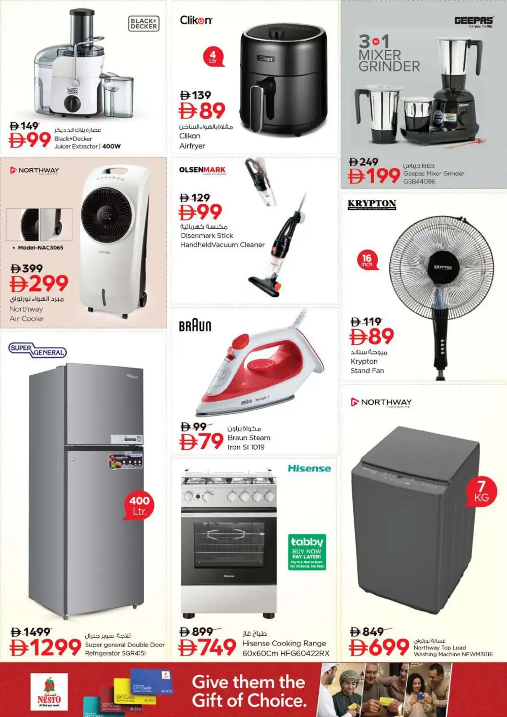 Nesto Al Ain Offers | Month Switch Deals page 26
