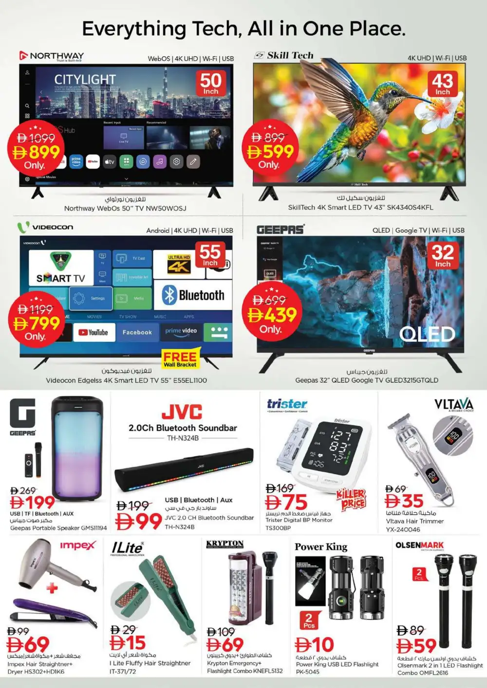 Nesto Al Ain Offers | Month Switch Deals page 27