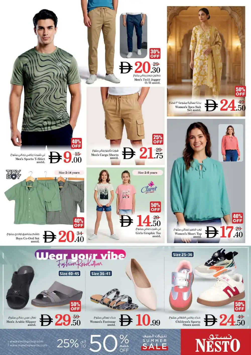 Nesto Al Ain Offers | Month Switch Deals page 31