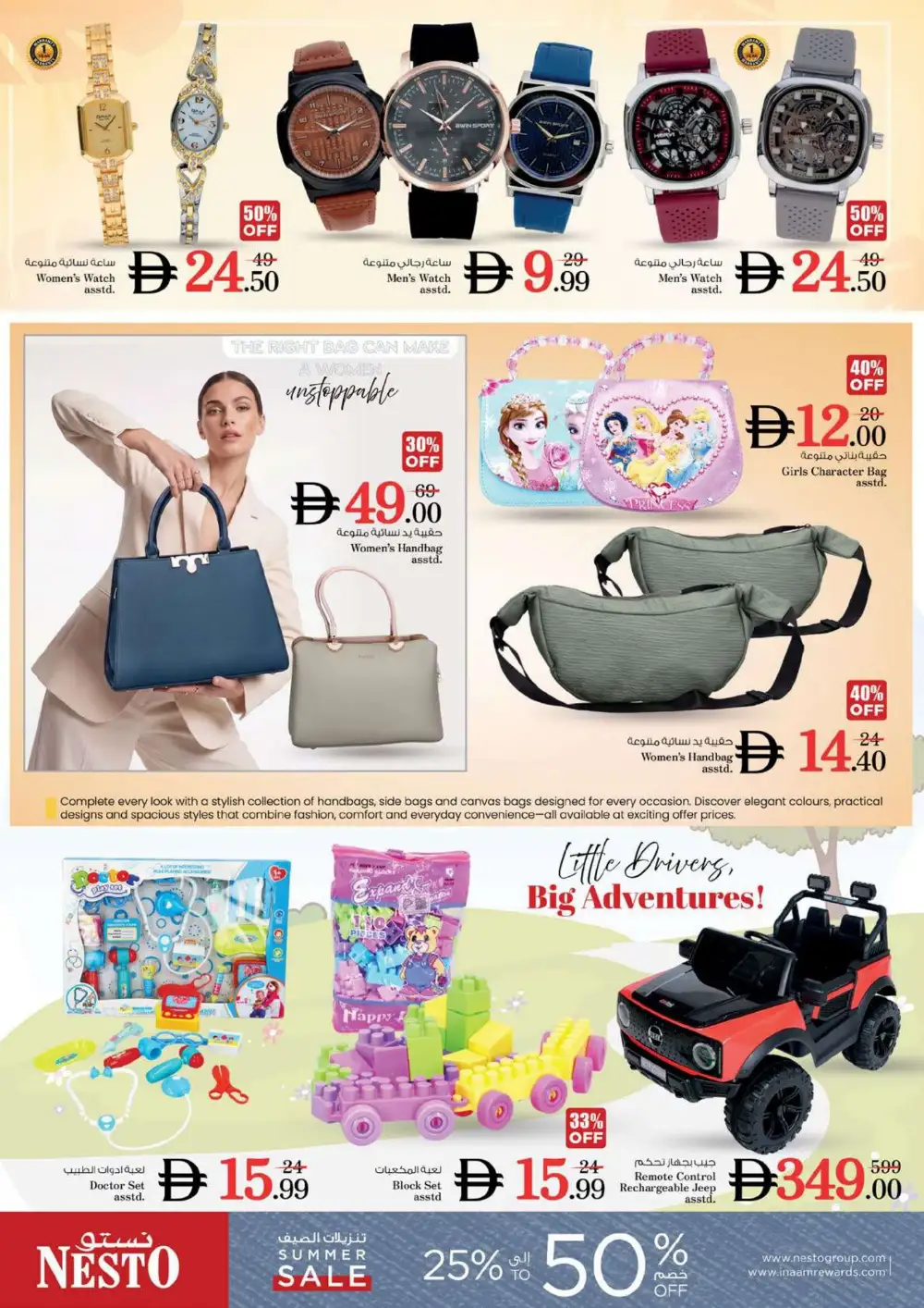 Nesto Al Ain Offers | Month Switch Deals page 32