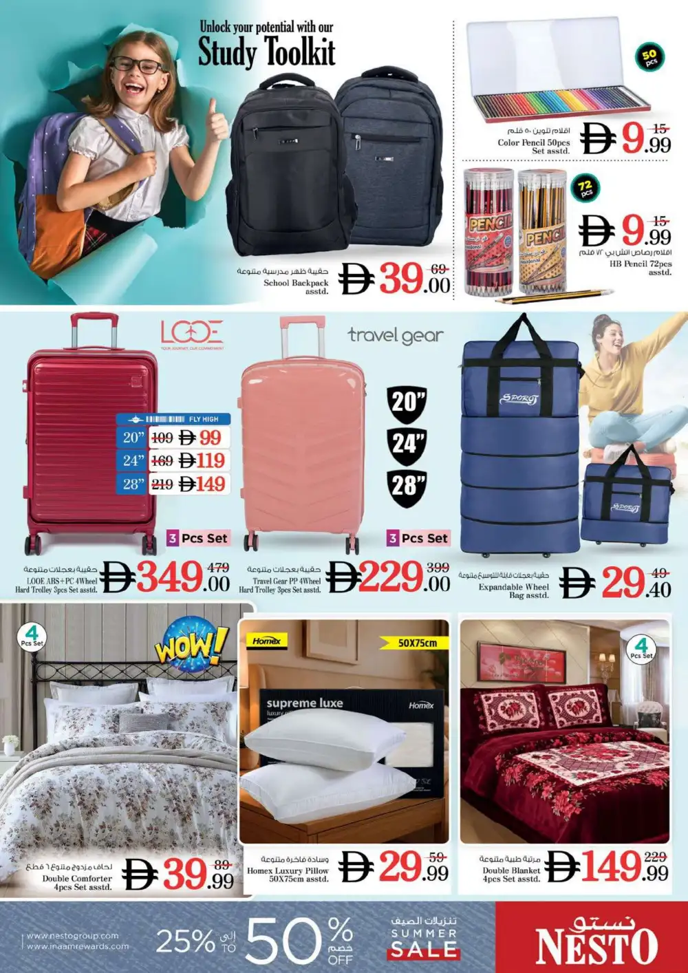 Nesto Al Ain Offers | Month Switch Deals page 33