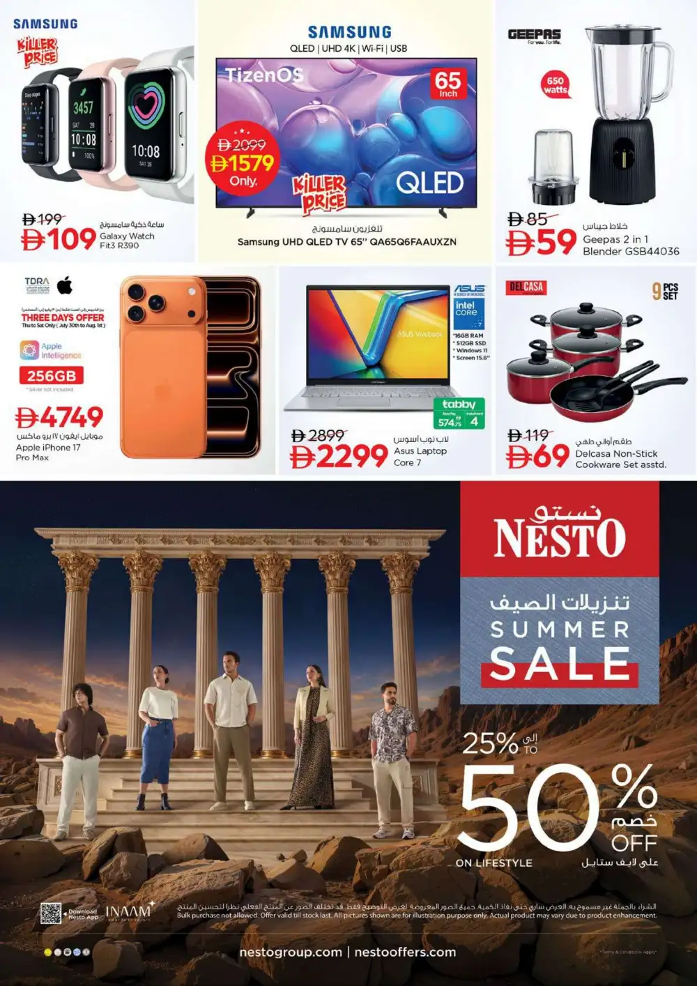 Nesto Al Ain Offers | Month Switch Deals page 34