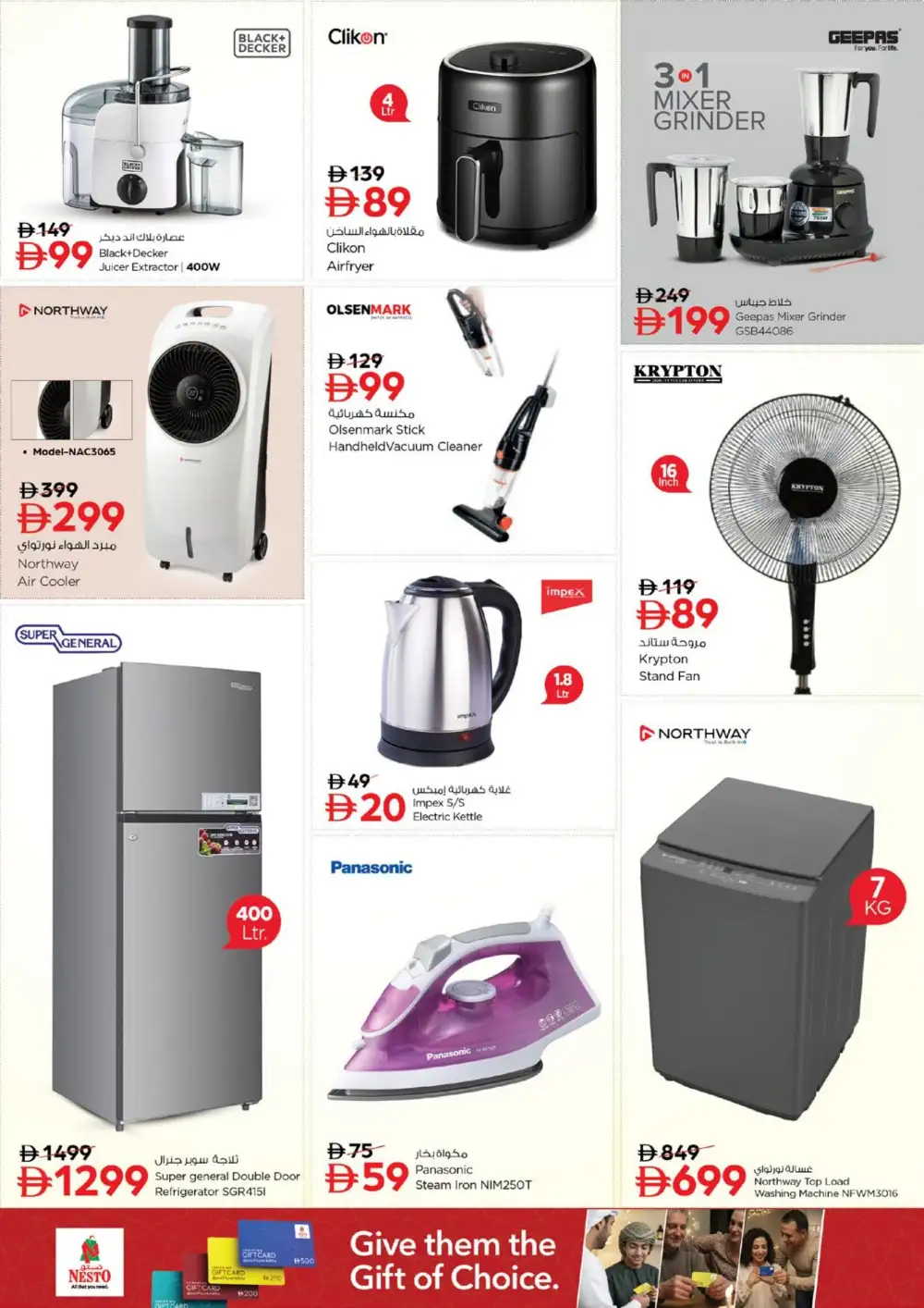 Nesto Jebel Ali Month Switch Deals | Grocery Flyer page 13