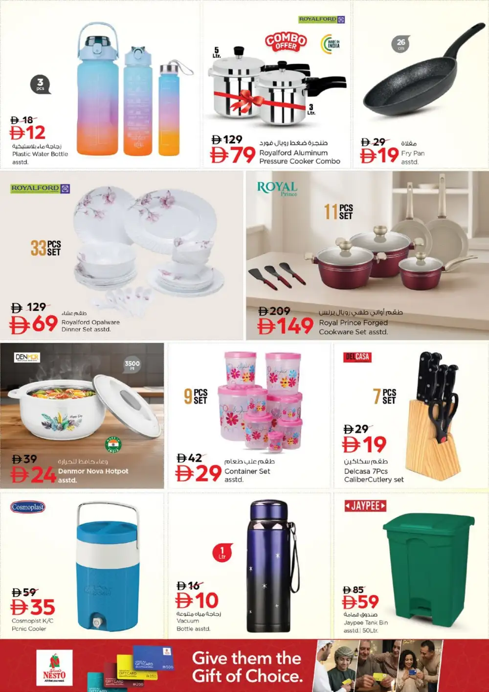Nesto Jebel Ali Month Switch Deals | Grocery Flyer page 14