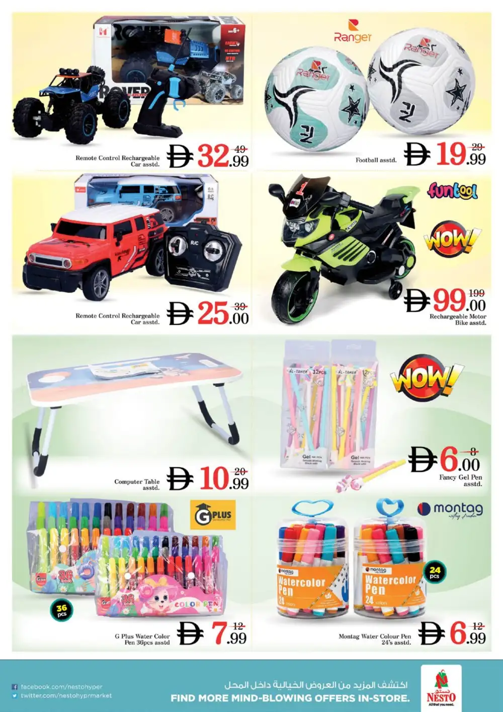 Nesto Jabel Ali Month Switch Deals | Supermarket Offers page 23