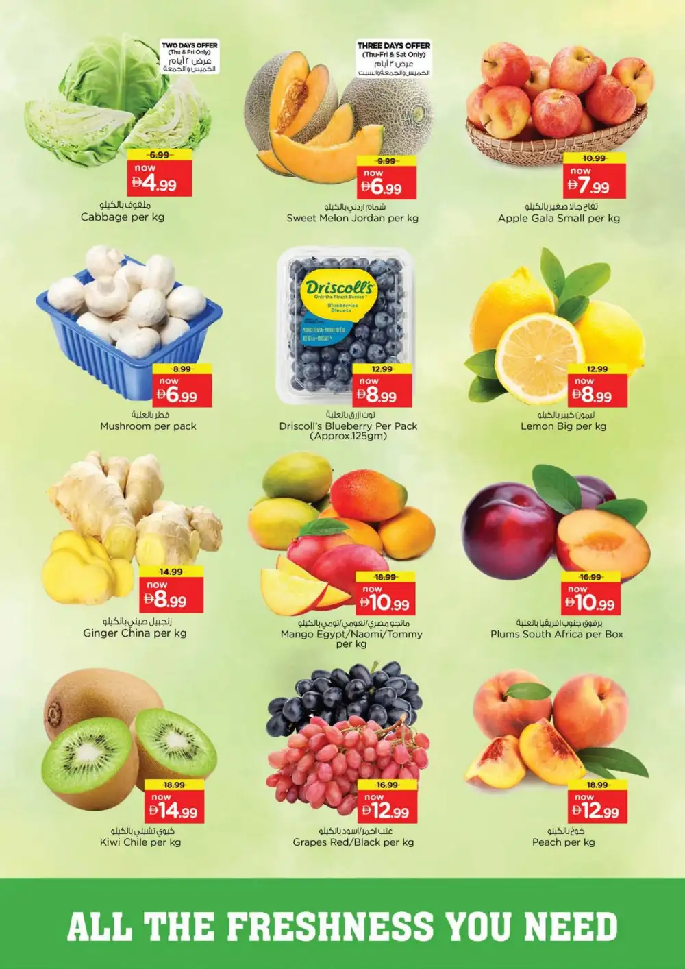 Nesto Circle Mall Offers | Month Switch Deals page 2