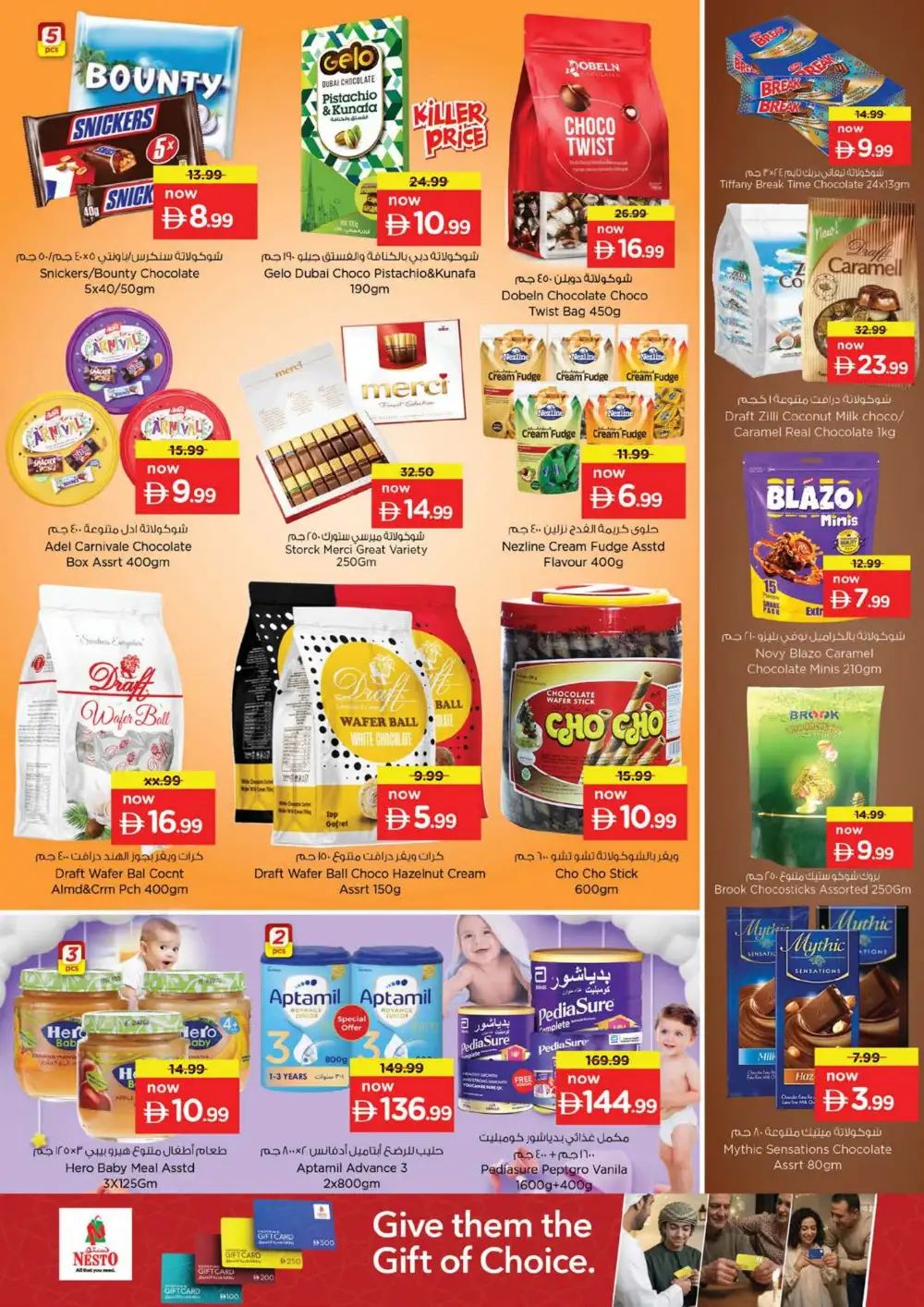Nesto Circle Mall Offers | Month Switch Deals page 3