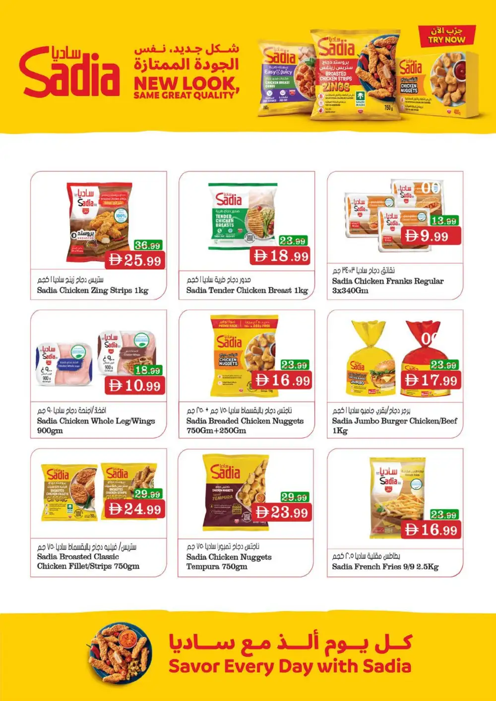 Nesto Circle Mall Offers | Month Switch Deals page 13