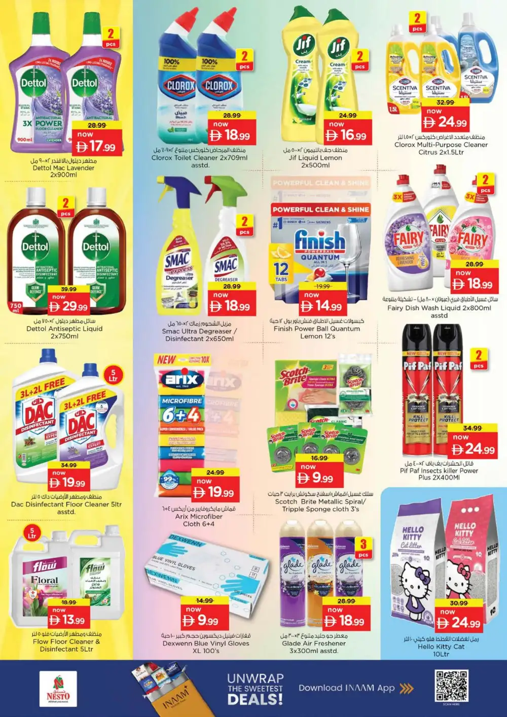 Nesto Circle Mall Offers | Month Switch Deals page 18