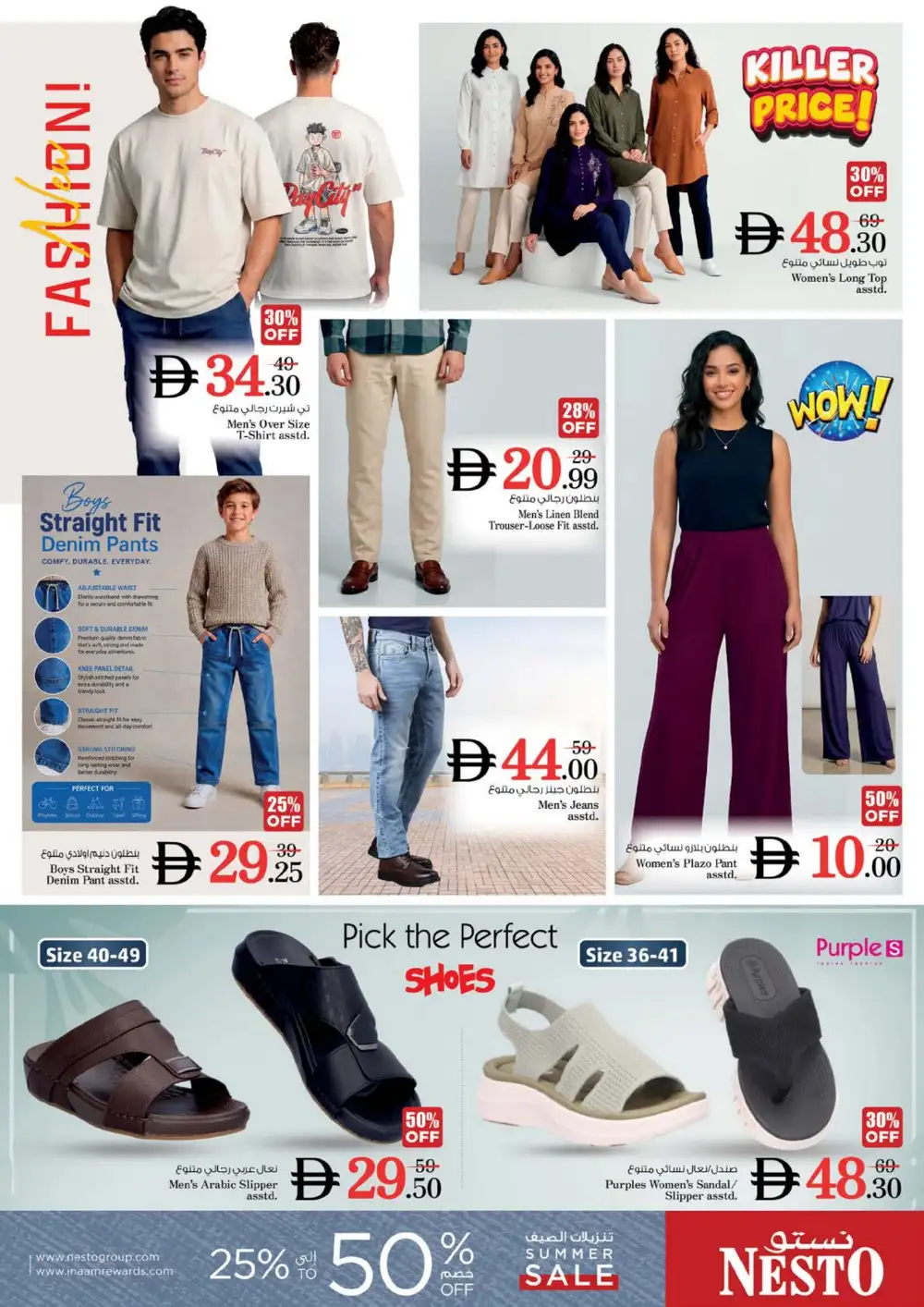 Nesto Circle Mall Offers | Month Switch Deals page 32