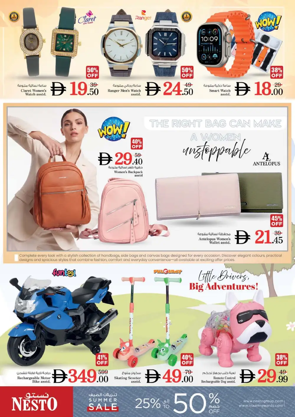 Nesto Circle Mall Offers | Month Switch Deals page 33