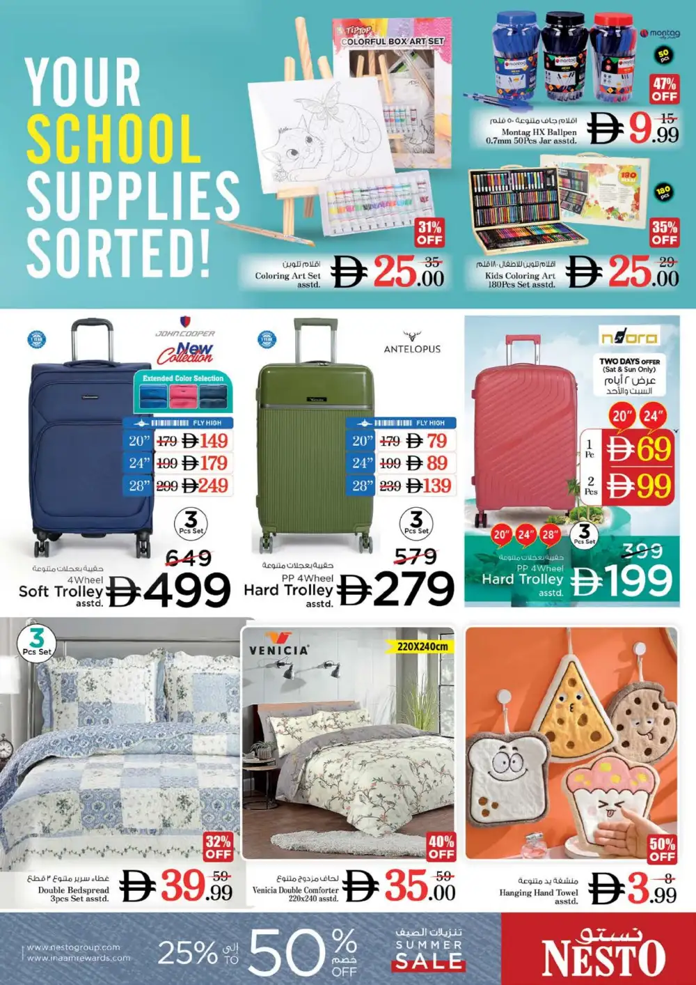 Nesto Circle Mall Offers | Month Switch Deals page 34