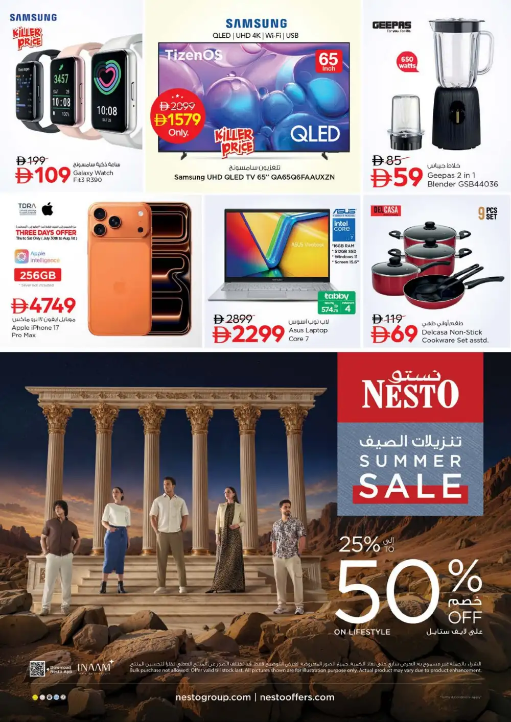 Nesto Circle Mall Offers | Month Switch Deals page 35