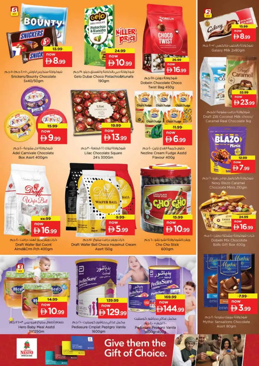 Nesto Meena Bazar Offers Today | Month Switch Deals page 3