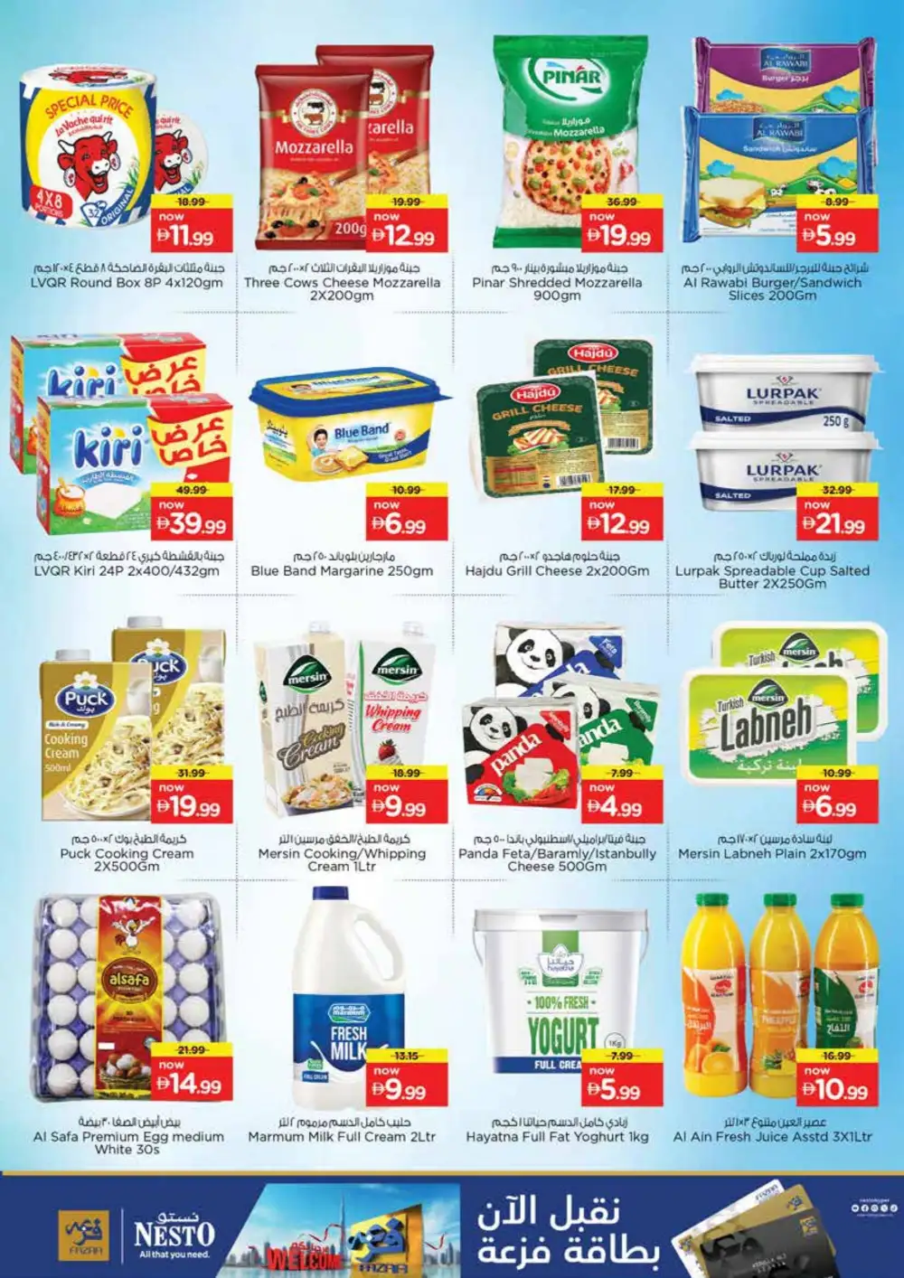 Nesto Meena Bazar Offers Today | Month Switch Deals page 13