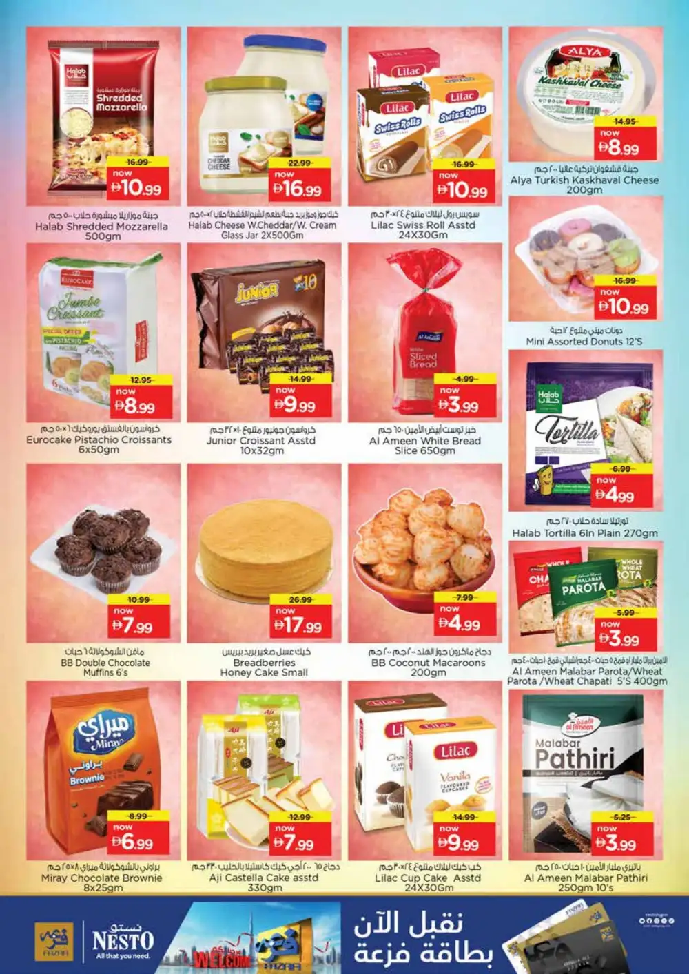 Nesto Meena Bazar Offers Today | Month Switch Deals page 14