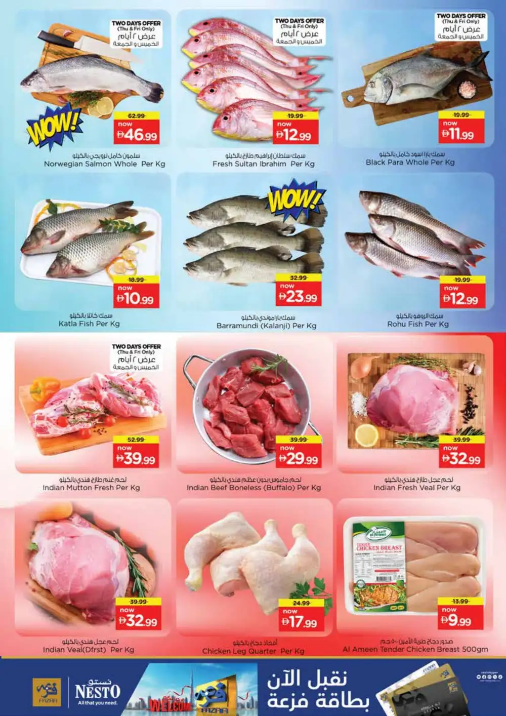 Nesto Meena Bazar Offers Today | Month Switch Deals page 15