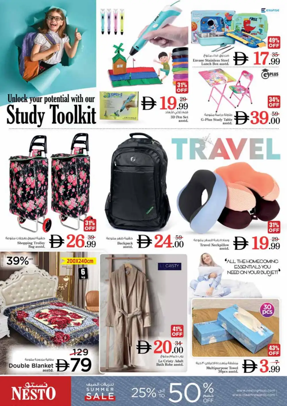 Nesto Meena Bazar Offers Today | Month Switch Deals page 29