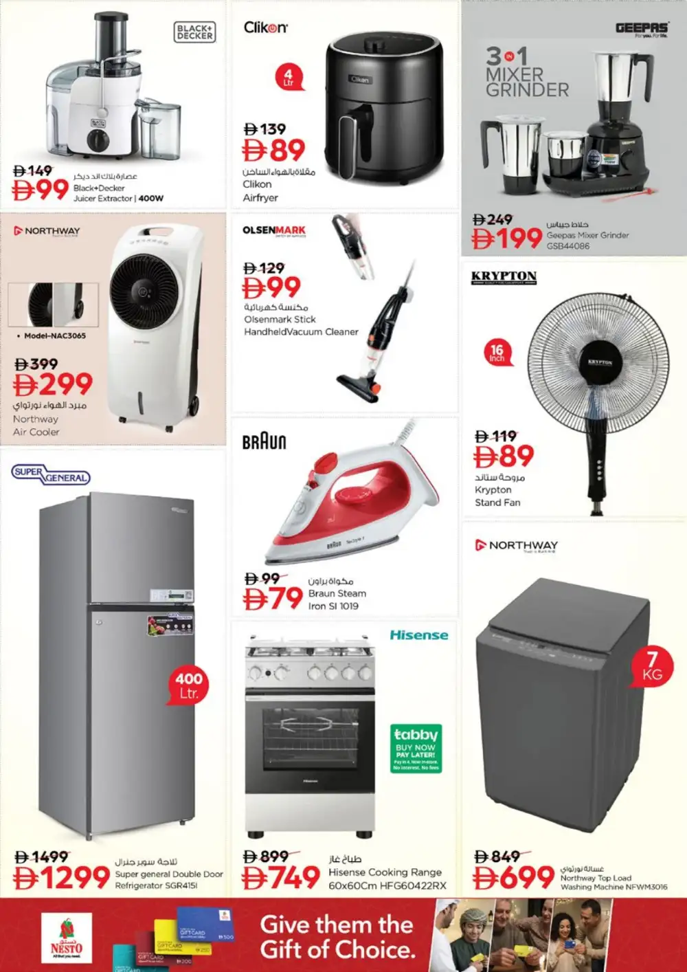 Nesto Dragon Mart Dubai Offers Today | Month Switch Deals page 32