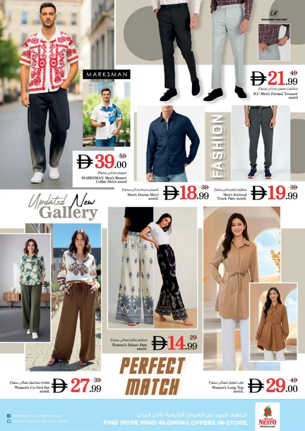 Nesto Dragon Mart Dubai Offers Today | Month Switch Deals page 37