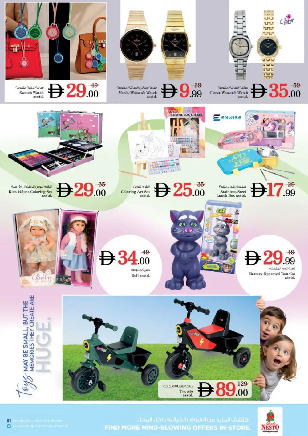 Nesto Dragon Mart Dubai Offers Today | Month Switch Deals page 39
