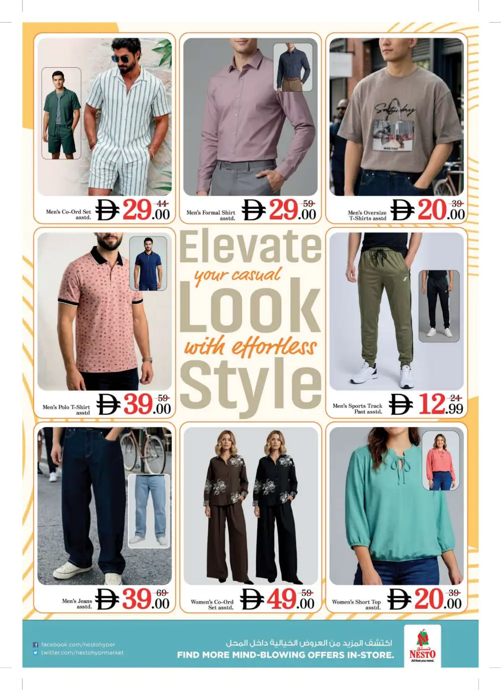Nesto Jafza Dubai Offers Today | Month Switch Deals page 13
