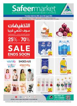 Safeermarket UAE Offers | Weekly Super Deals flyer cover