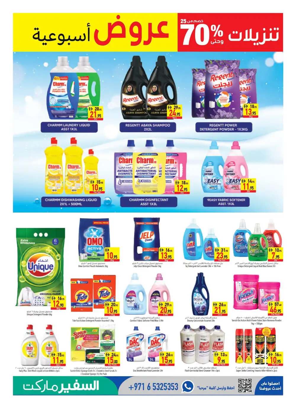 Safeermarket UAE Offers | Weekly Super Deals page 11