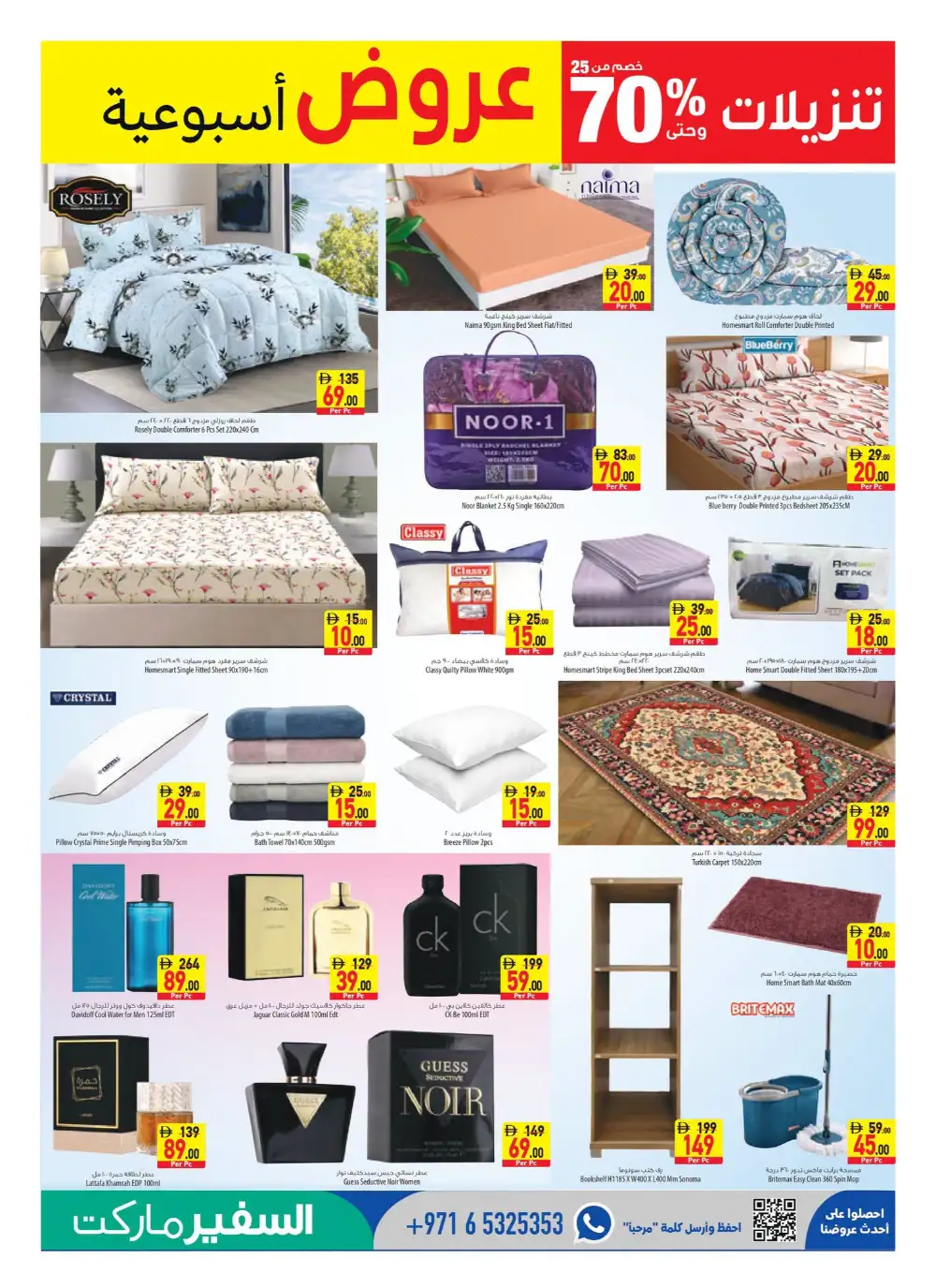 Safeermarket UAE Offers | Weekly Super Deals page 13