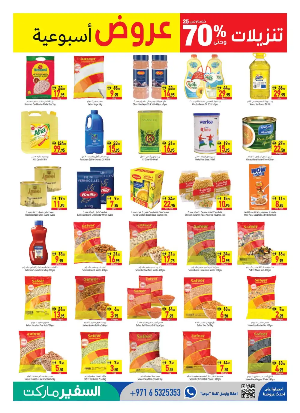 Safeermarket UAE Offers | Weekly Super Deals page 7