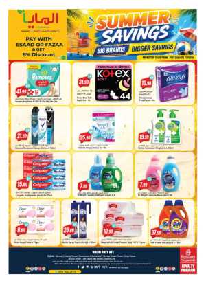 Al Maya Dubai Offers | Summer Savings Latest Deals flyer cover