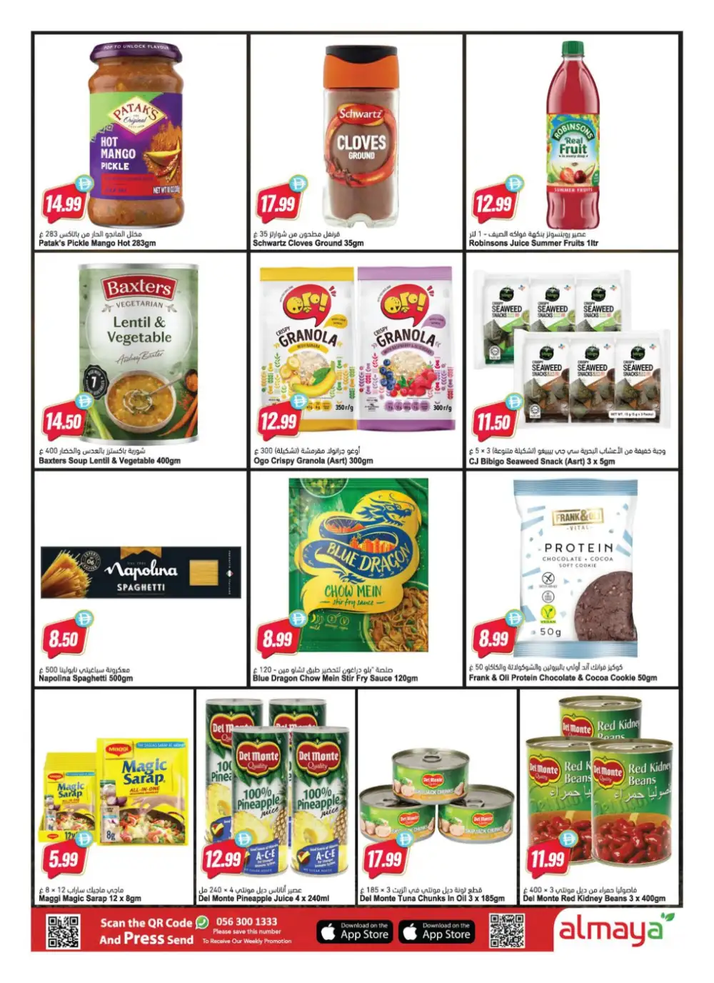Al Maya Dubai Offers | Summer Savings Latest Deals page 2