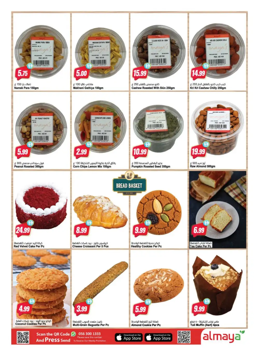 Al Maya Dubai Offers | Summer Savings Latest Deals page 4