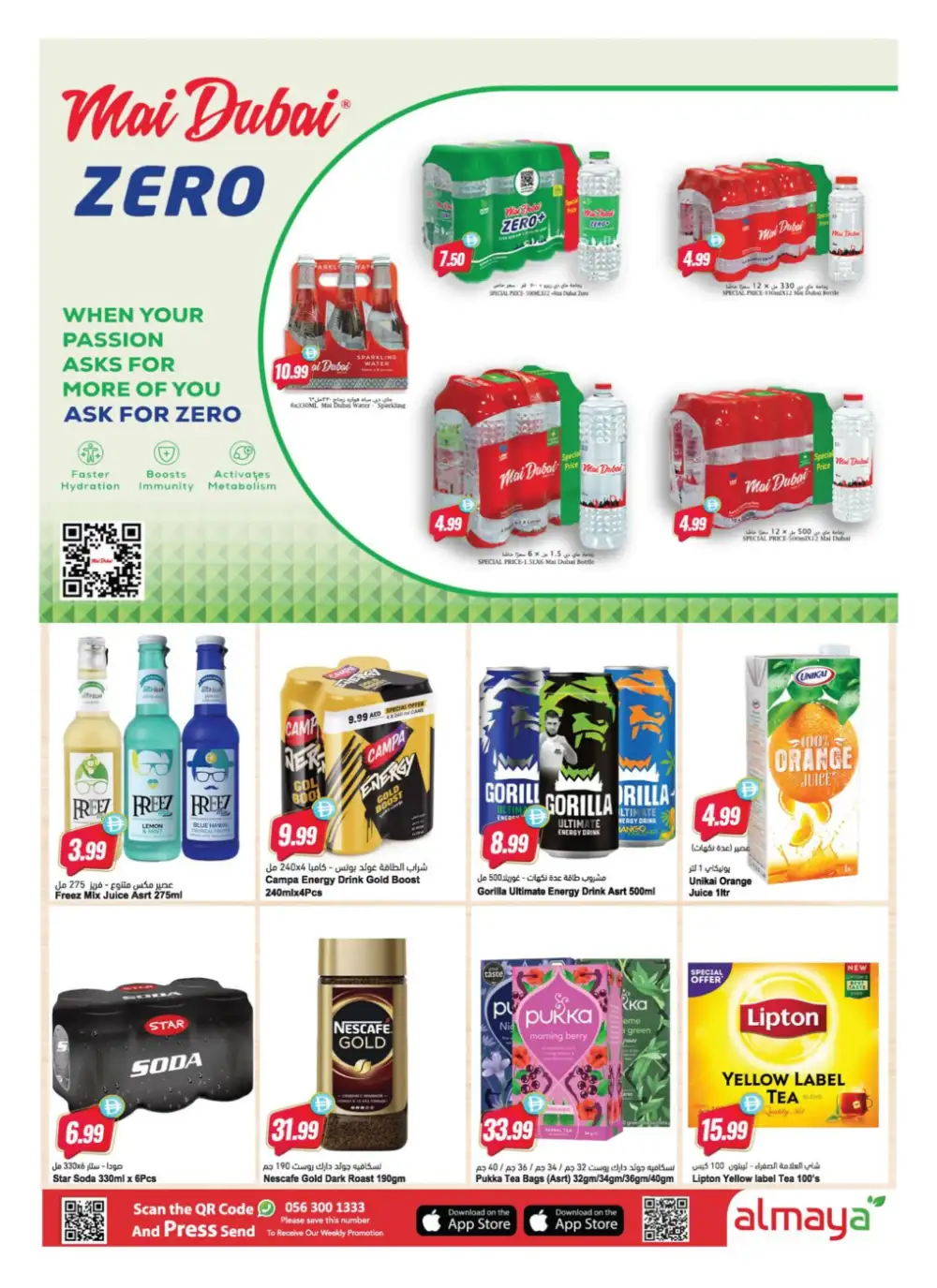 Al Maya Dubai Offers | Summer Savings Latest Deals page 5