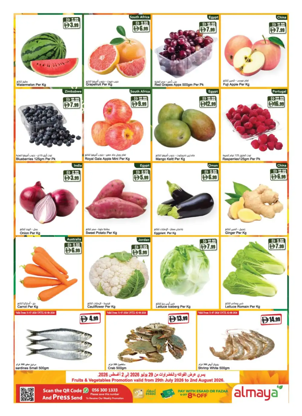 Al Maya Dubai Offers | Summer Savings Latest Deals page 7