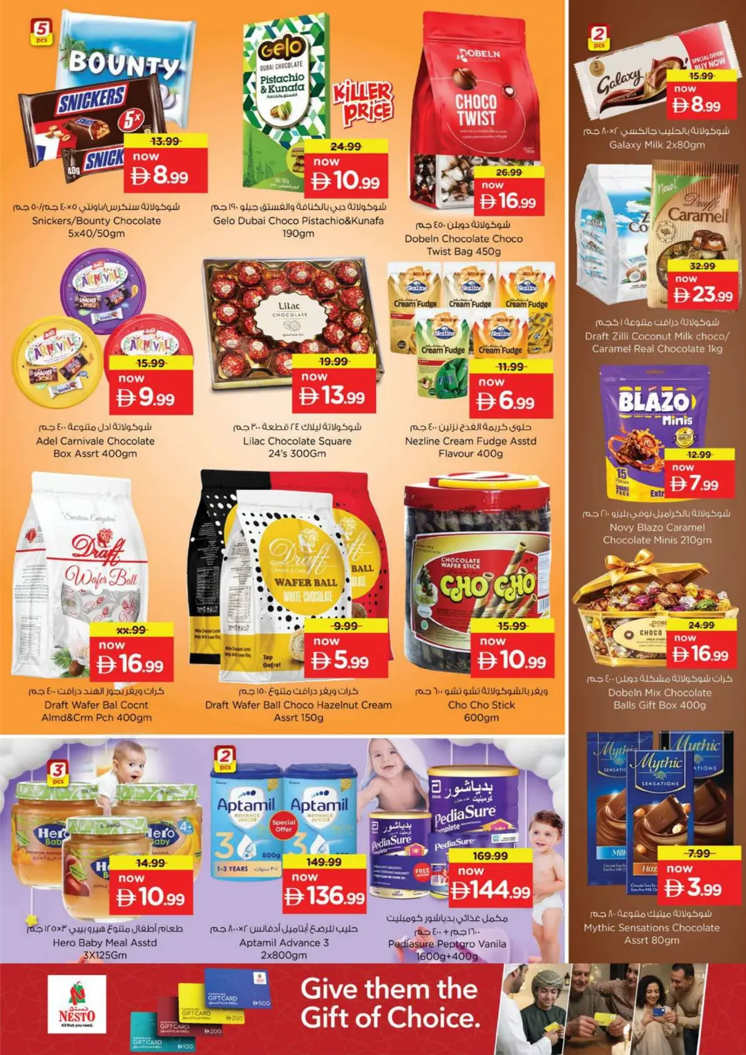 Nesto Fujairah Offers | Month Switch Deals page 8