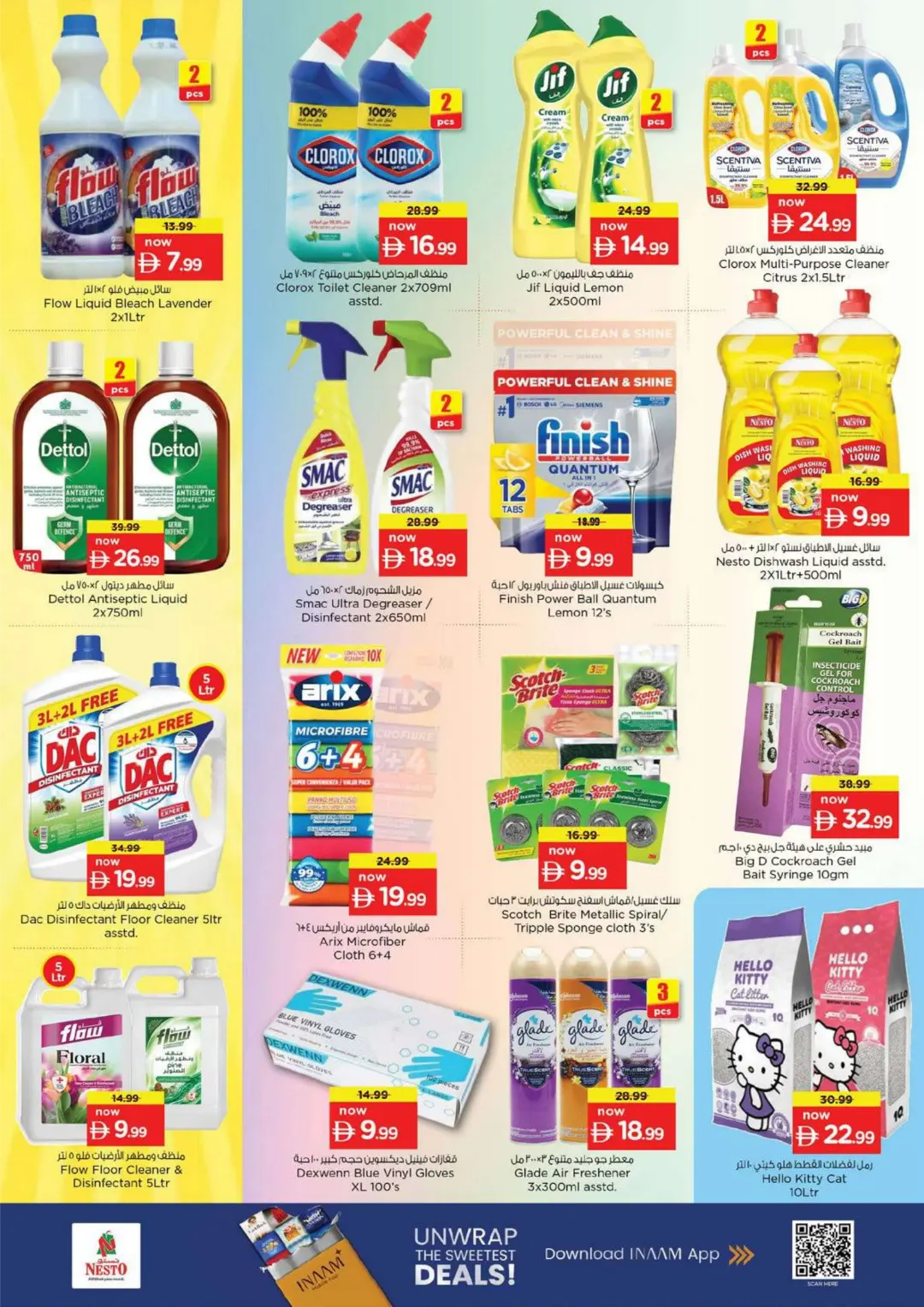 Nesto Fujairah Offers | Month Switch Deals page 22