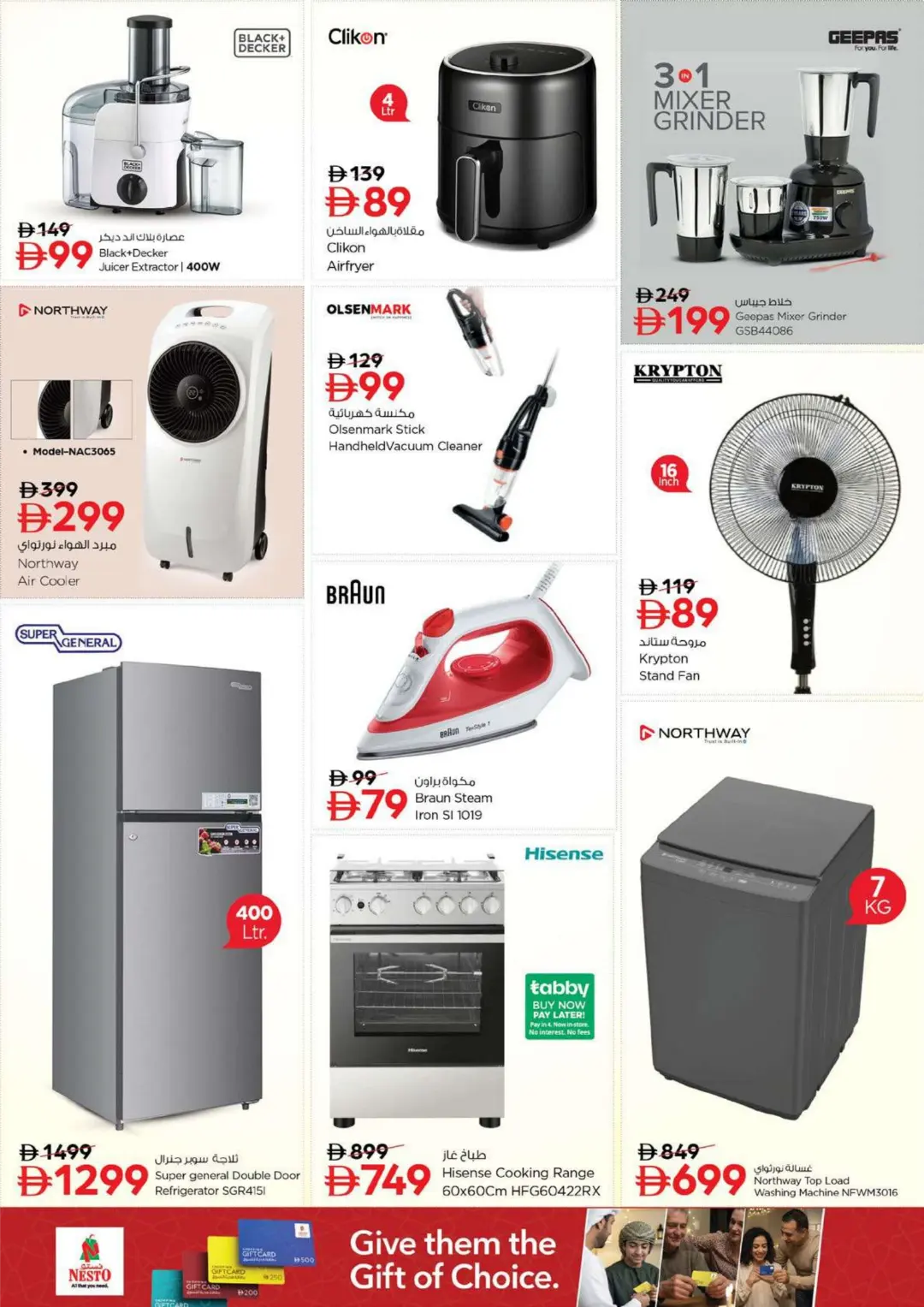 Nesto Fujairah Offers | Month Switch Deals page 30