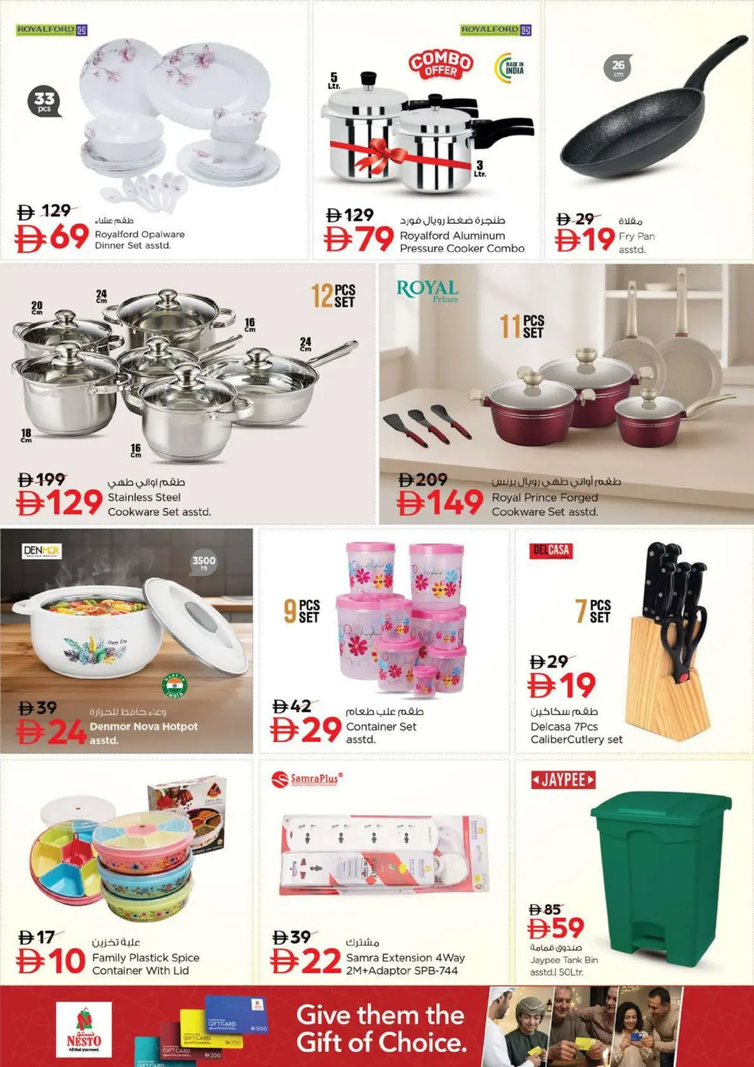 Nesto Fujairah Offers | Month Switch Deals page 31