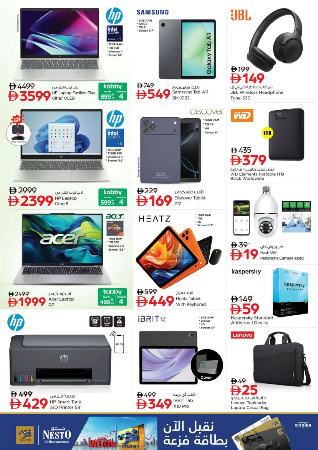 Nesto Fujairah Offers | Month Switch Deals page 32