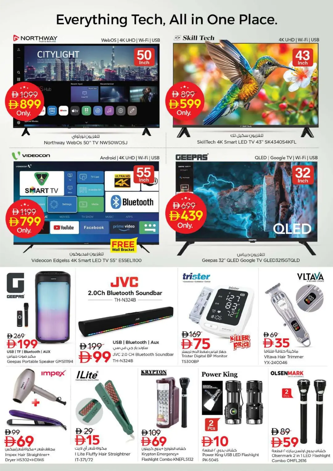 Nesto Fujairah Offers | Month Switch Deals page 33