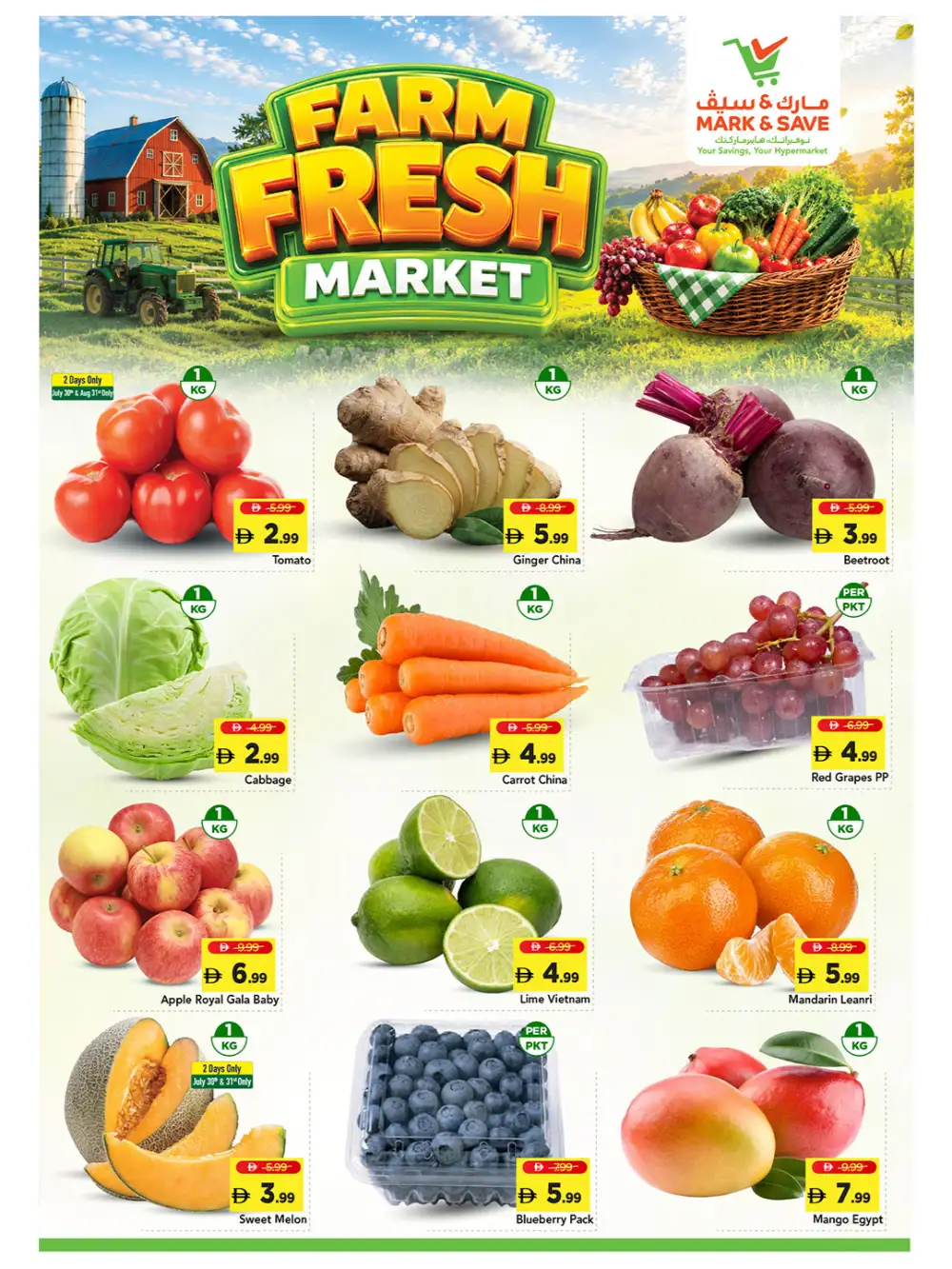 Mark & Save Dubai Land Offers | Month End Savings Deals page 3