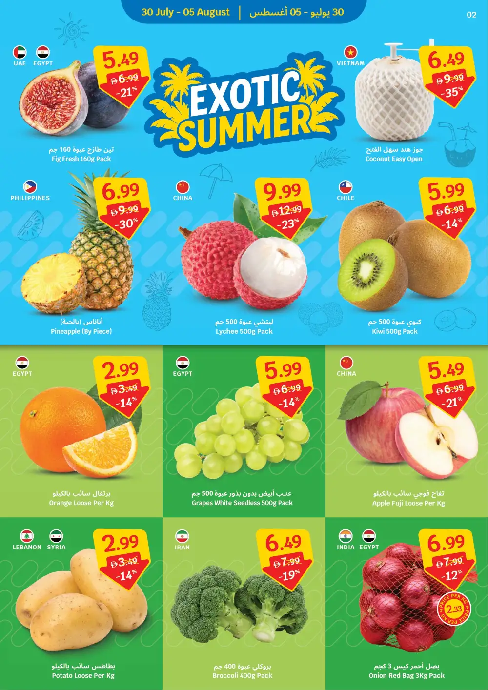 SAVA UAE Weekly Grocery Offers | Latest Flyer page 2