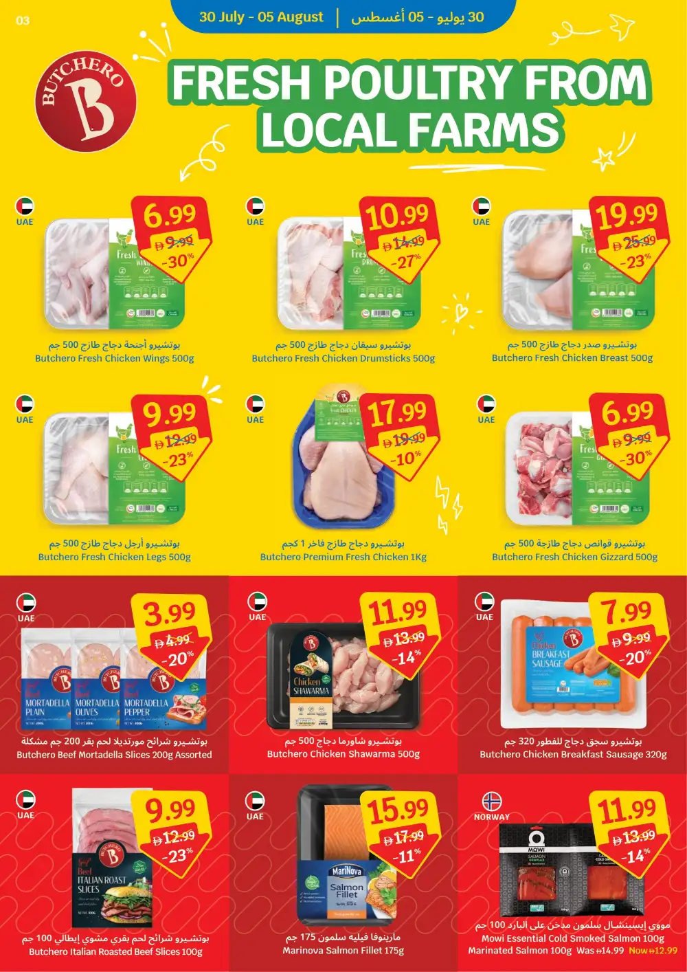 SAVA UAE Weekly Grocery Offers | Latest Flyer page 3