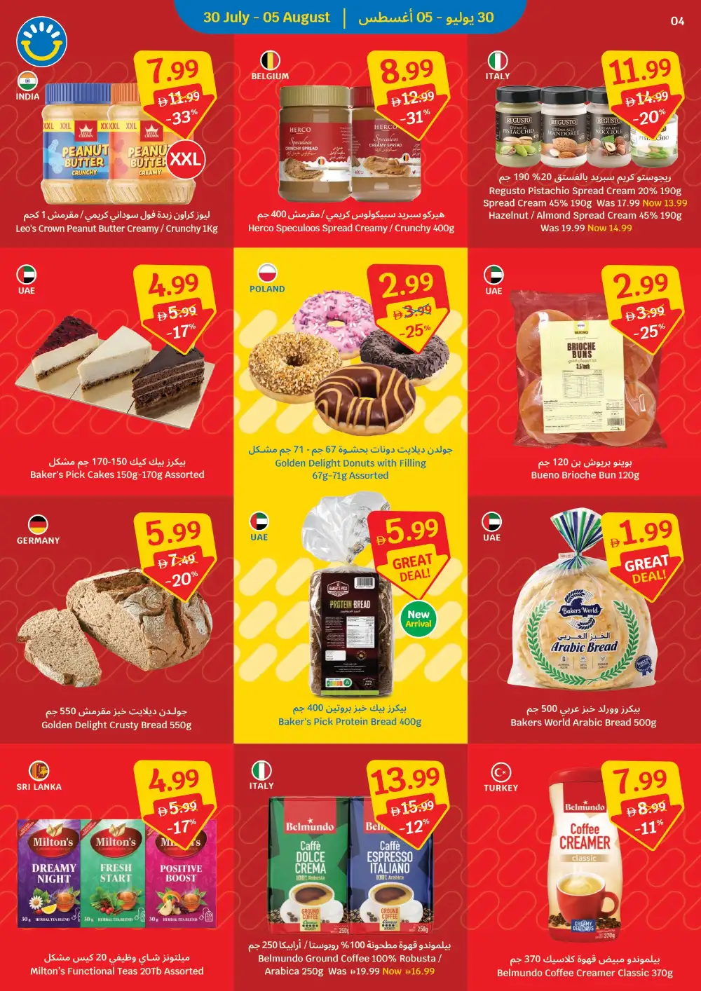 SAVA UAE Weekly Grocery Offers | Latest Flyer page 4