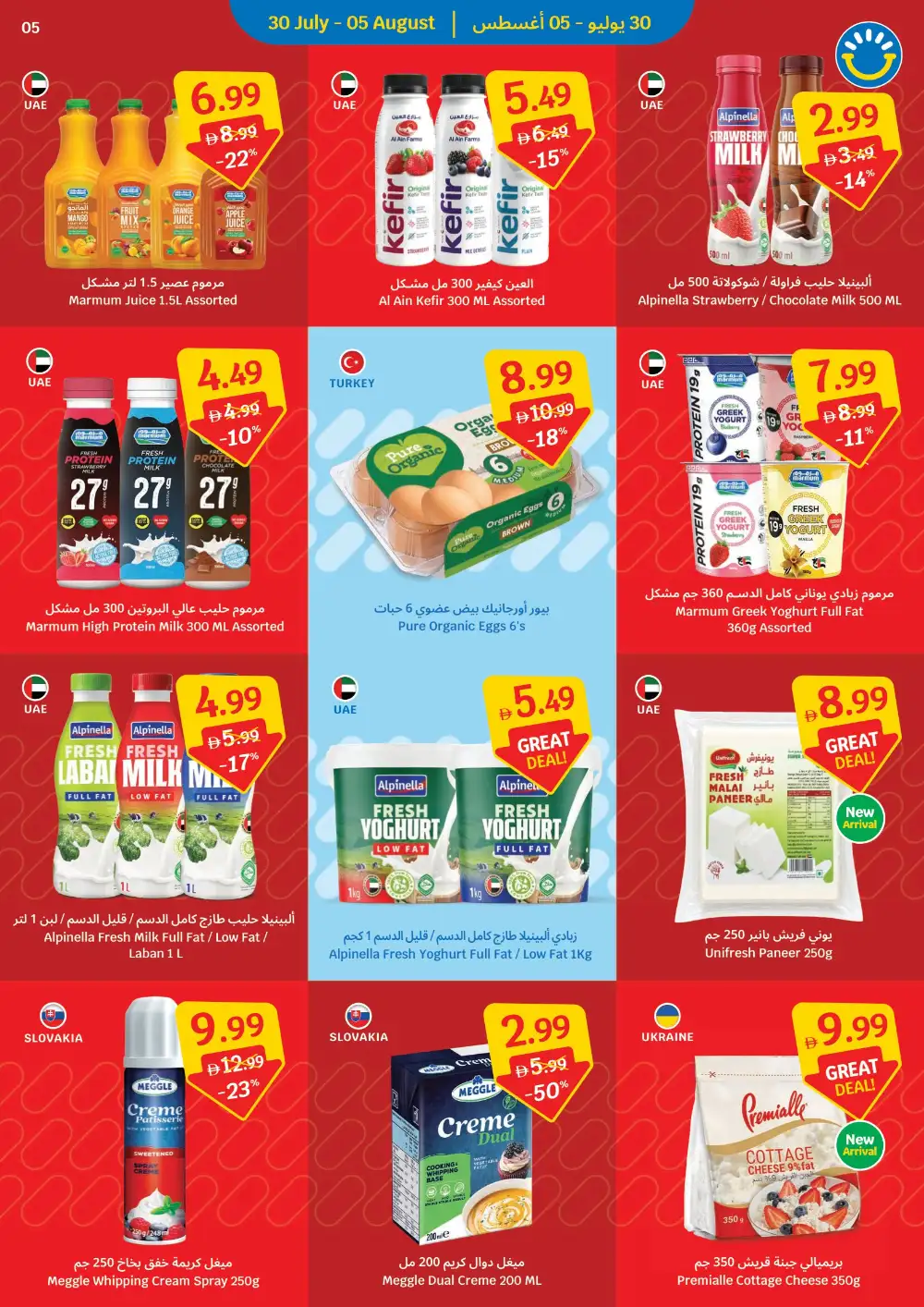 SAVA UAE Weekly Grocery Offers | Latest Flyer page 5