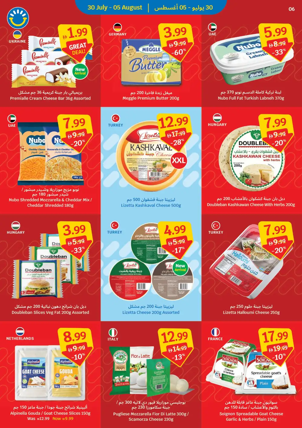 SAVA UAE Weekly Grocery Offers | Latest Flyer page 6